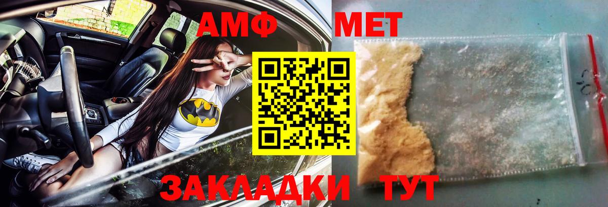 АМФЕТАМИН Розовый  Вход с VPN  АМФЕТАМИН  Тамбов 