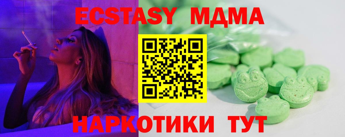 Ecstasy 280 MDMA  Вход с VPN  Тамбов  ЭКСТАЗИ 300 mg 