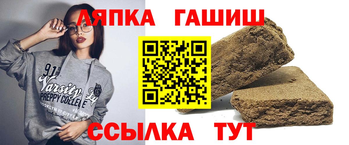 Тамбов  ГАШИШ убойный  Вход с VPN  Гашиш Ice-O-Lator 