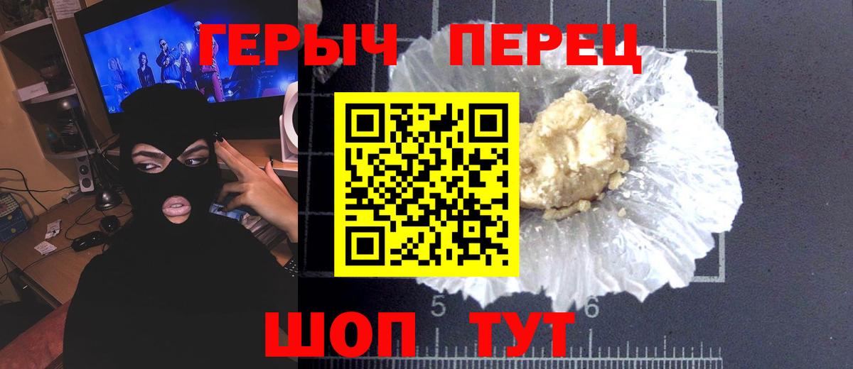 Тамбов  ГЕРОИН  Вход с VPN  ГЕРОИН афганец 