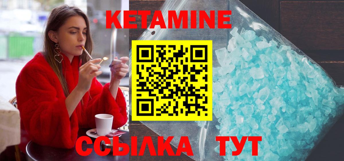 КЕТАМИН ketamine Тамбов