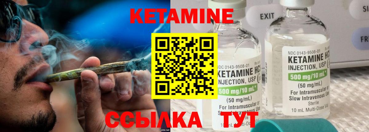 Кетамин VHQ  Вход с VPN  Тамбов  КЕТАМИН ketamine 