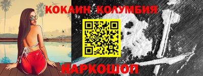 кокаин колумбия Пенза