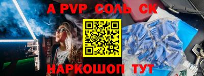спайс Первоуральск