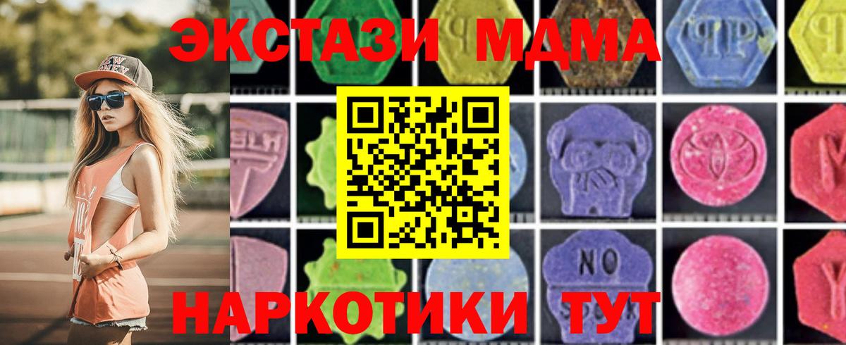 МДМА Molly  Вход с VPN  МДМА crystal  Тамбов 