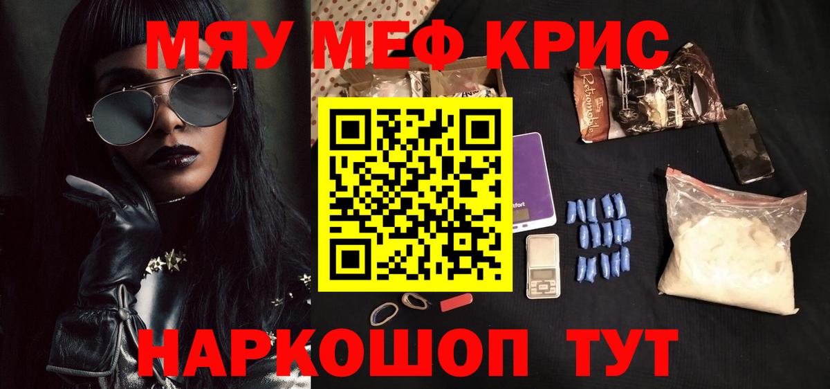 Меф мука Тамбов