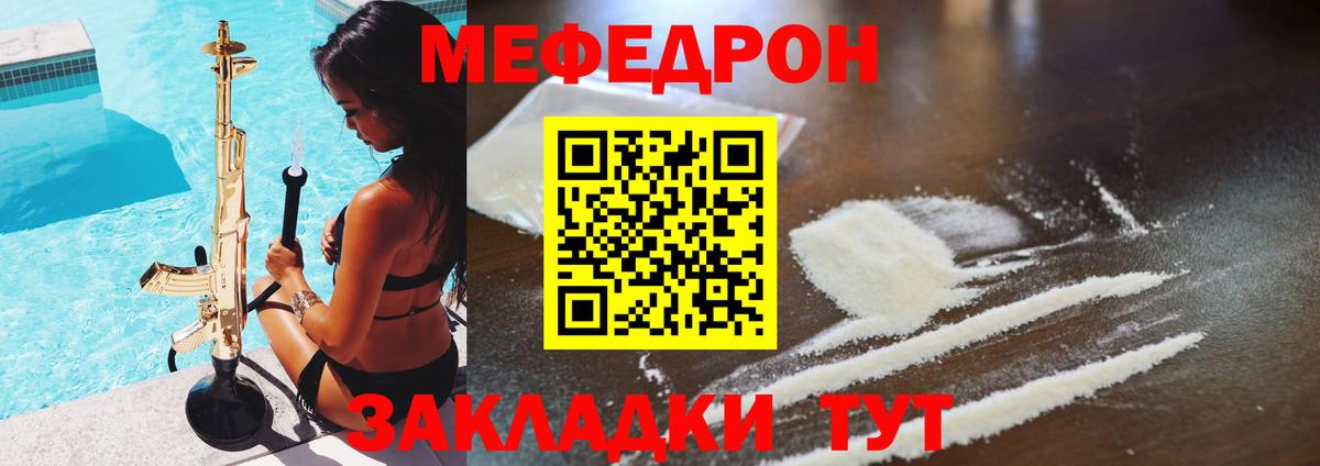 Мефедрон  Вход с VPN  Тамбов  МЯУ-МЯУ мяу мяу  мега как войти  МЯУ-МЯУ mephedrone 