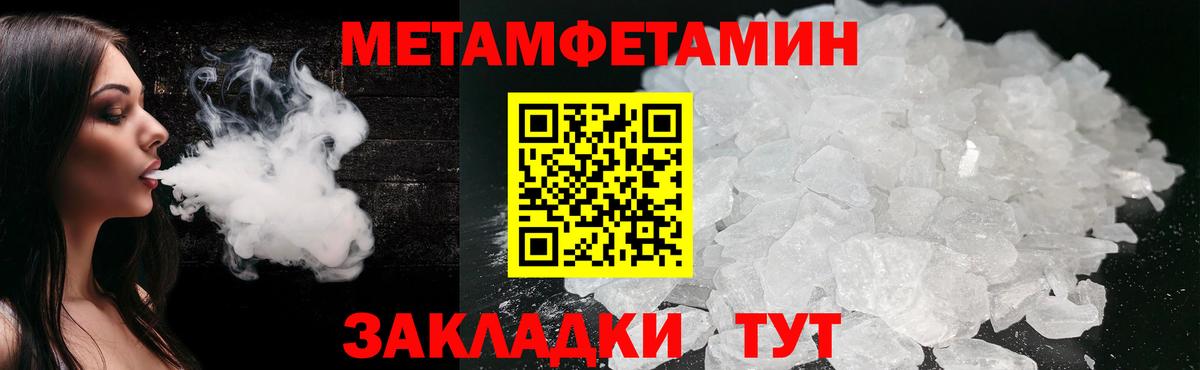 Первитин Methamphetamine  Метамфетамин  Вход с VPN  Тамбов  Первитин Methamphetamine 