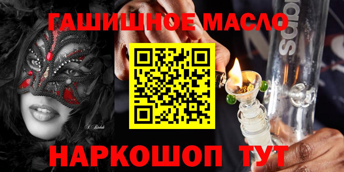 Тамбов  ТГК концентрат  Вход с VPN  Дистиллят ТГК вейп 